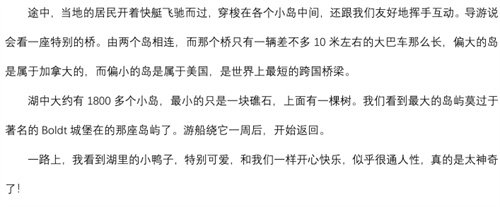 北京市通州区私立树人学校加拿大研学