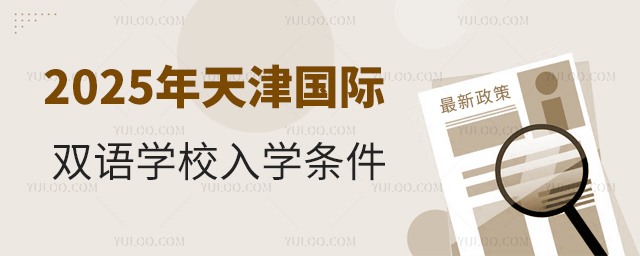 2025��������˫��ѧУ��ѧ����