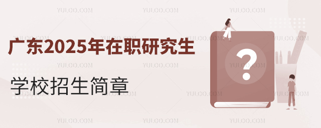㶫2025ְоѧУ
