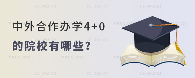ѧ4+0ԺУЩ.jpg