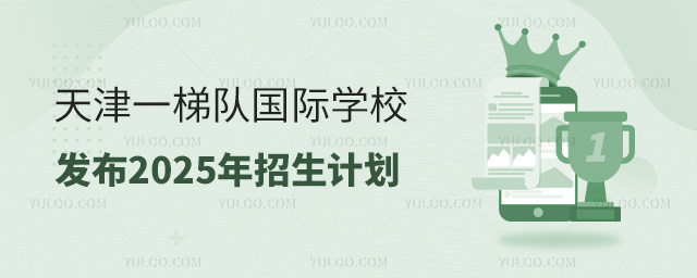 һݶӹѧУ2025ƻ