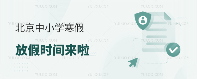 ������Сѧ���ٷż�ʱ��