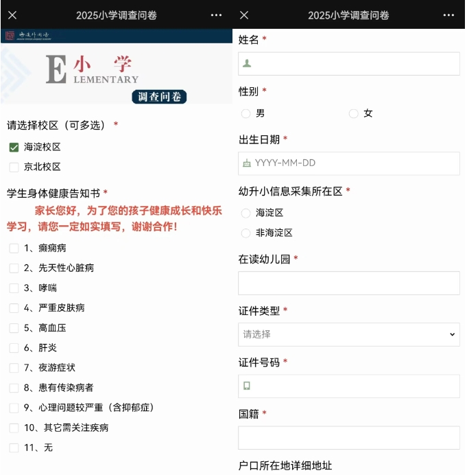 �����������ѧУСѧ��ѧ����