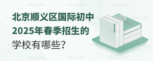 ˳ʳ2025괺ѧУЩ