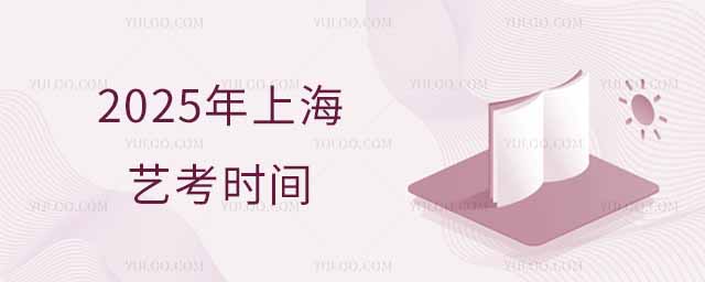2025Ϻտʱ