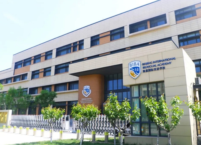 海嘉国际双语学校.jpg