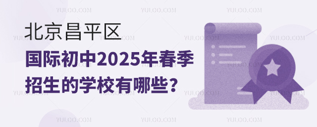 ƽʳ2025괺ѧУ