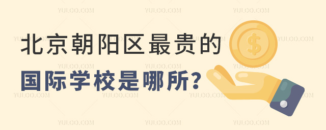 �������������Ĺ���ѧУ������