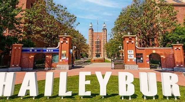 天津黑利伯瑞学校