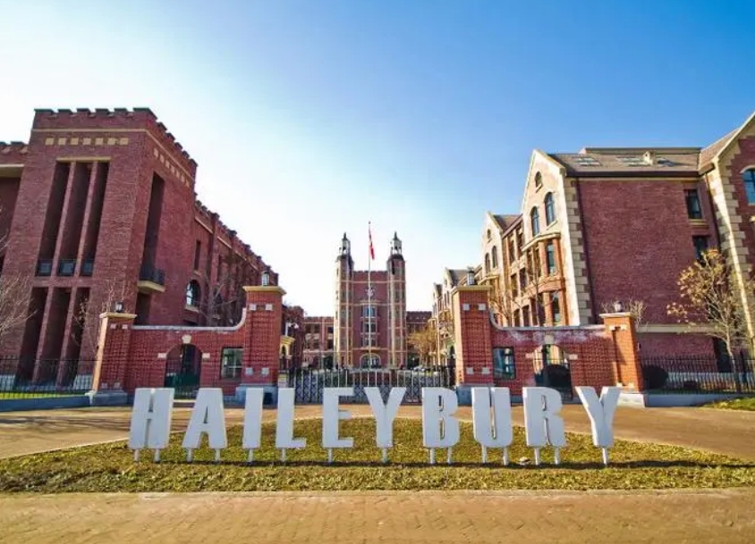 天津黑利伯瑞国际学校怎么样