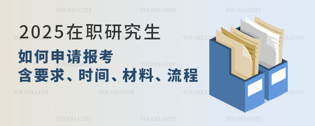 2025ְо뱨Ҫʱ䡢ϡ̣