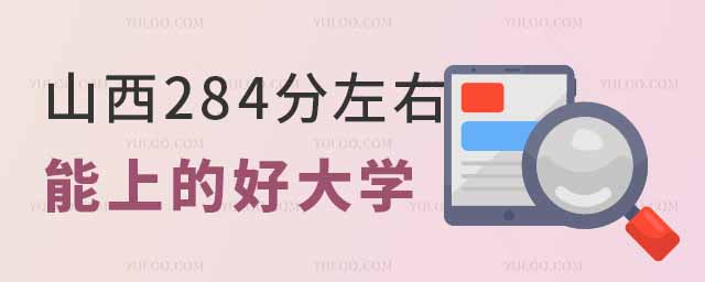 ɽ284ϵĺôѧʦְְҵѧԺĲƾְҵѧԺȡɽ284ϵĺôѧרѧУиཨְҵѧԺڸߵרѧУȡ