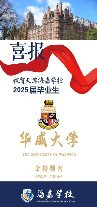 2025ѧУѧɹ򺣼¼ȡϲ