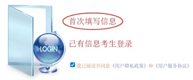 北京高考网上报名系统使用问答