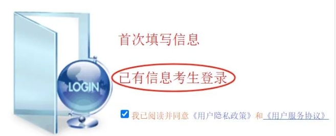 北京高考网上报名系统使用问答