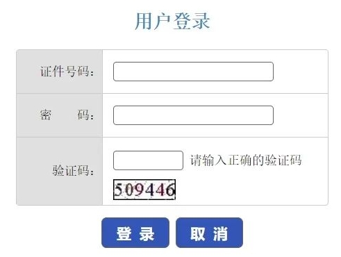 北京高考网上报名系统使用问答