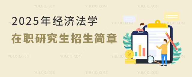2025꾭÷ѧְо·ղأ