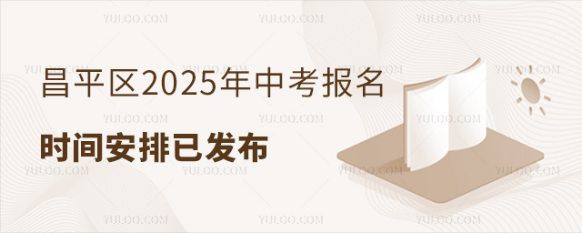 ƽ2025пʱ䰲ѷ