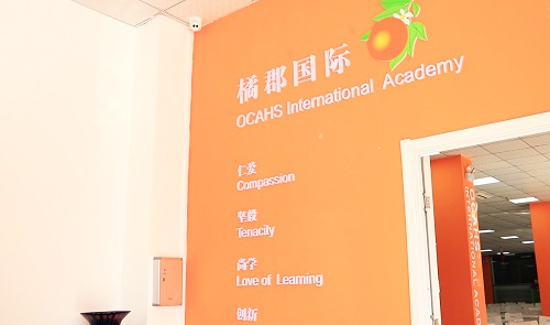 北京橘郡DSE学校招生