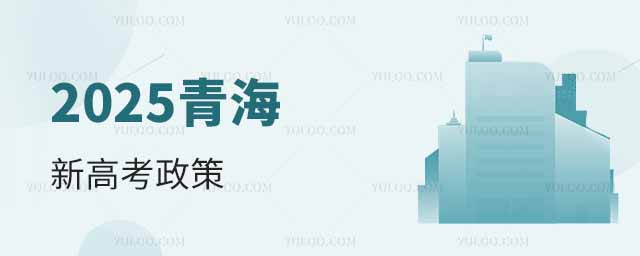 2025ຣʡ߿¹涨2025ຣ¸߿߽