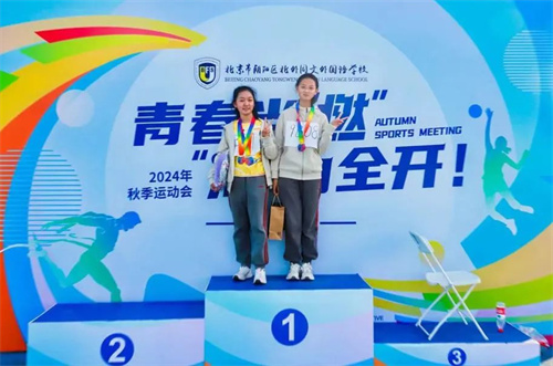 北外同文外国语学校秋季运动会
