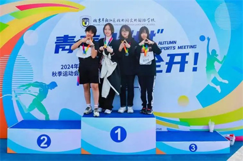 北外同文外国语学校秋季运动会