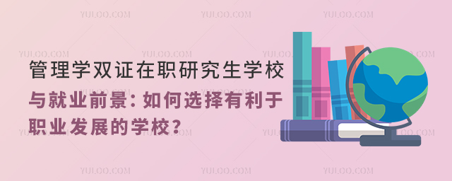 ѧ˫ְ֤оѧУѡ?