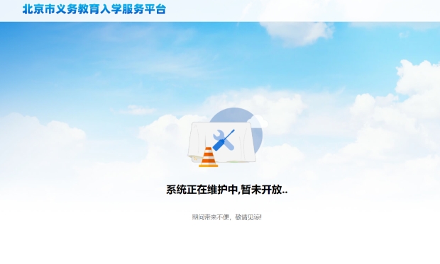 北京幼升小入学服务