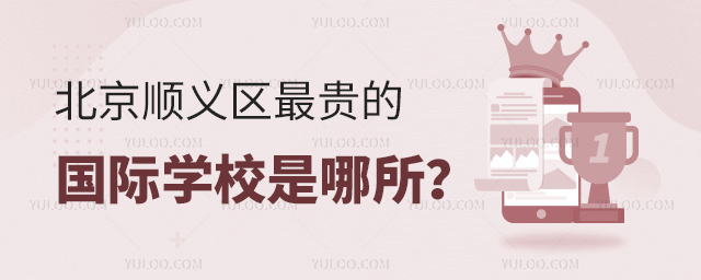 ����˳�������Ĺ���ѧУ������