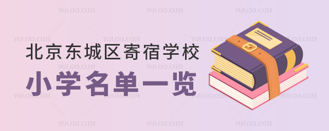 ��������������ѧУСѧ����