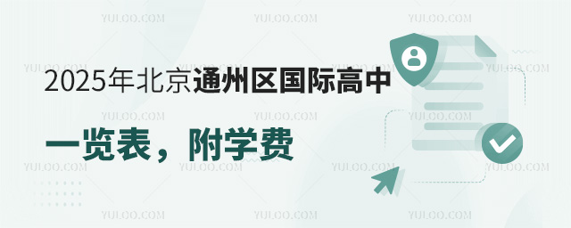 2025걱ͨʸһѧ