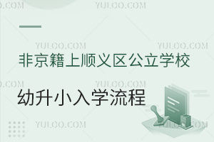 Ǿϱ˳ѧУСѧһСѧѧ