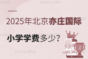 2025걱ׯСѧѧѶ٣
