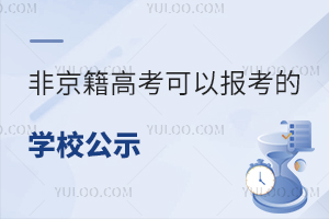 2024-2025ѧ��Ǿ����߿����Ա�����ѧУ��ʾ����ȷ�Ǿ����߿����ߣ�