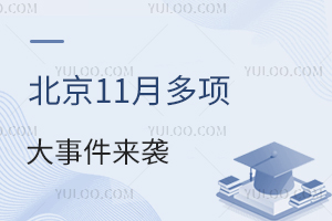 ����11�¶�����¼���Ϯ���漰��Сѧתѧ������С��ѧ����ȣ�