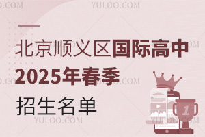 ˳ʸ2025괺Уѧ