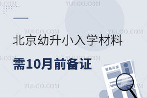 Ϣ2025걱Сѧ϶֤10ǰ֤Ӱ