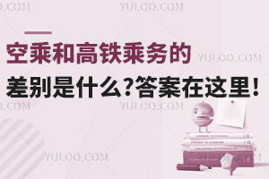 �ճ˺͸��F�˄յĲ�e��ʲô?�����@��!