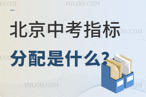 2025�����п�ָ�������ʲô����Щͬѧ���ʸ񱨿���