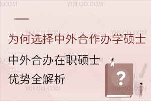 Ϊѡѧ˶ʿϰְ˶ʿȫ