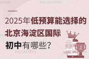 2025ԤѡıʳЩշѱ׼嵥