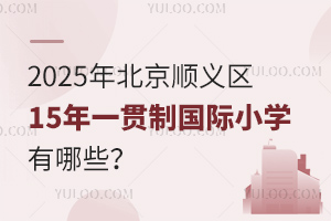 2025걱˳15һƹСѧЩ