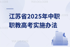 ʡ2025̸ְְ߿ʵʩ취