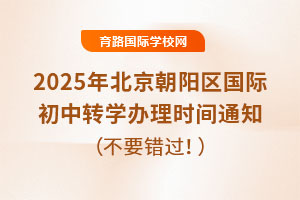 2025걱ʳתѧʱ֪ͨǧҪ