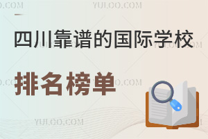 Ĵ׵ĹѧУ񵥣2025Уؿ
