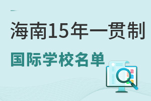 15һƹѧУ2025շѱ׼