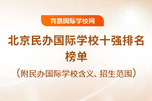 2025걱ѧУʮǿ񵥣ѧУ塢Χ