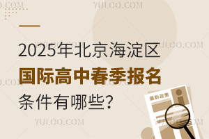 2025걱ʸдЩѧУ
