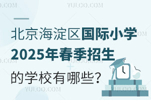 Сѧ2025괺ѧУЩ