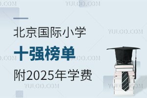Сѧʮǿ񵥣2025ѧ